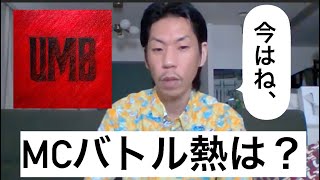 【呂布カルマ】MCバトルに対して実際もう飽きた？【切り抜き】