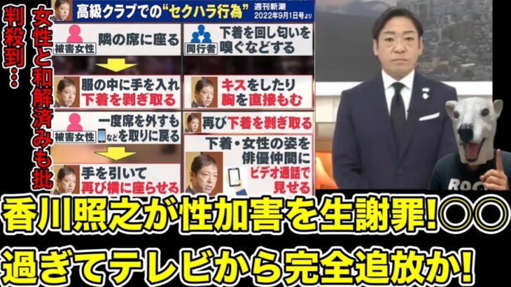 香川照之が自身の報道番組でセクハラを生謝罪!和解済みでも批判殺到の理由とは…?【半沢直樹・六本木クラス・俳優・ドラマ・映画・ホステス・キャバ嬢・キャバクラ・引退・安住・NHK】