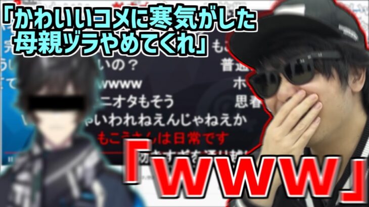 活動休止したVが本音をブチまける動画を見て爆笑するもこう【2022/08/20】