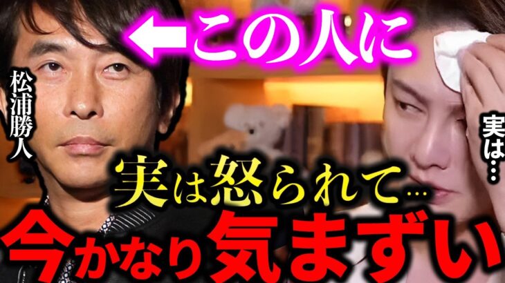 【青汁王子/速報】※松浦会長を怒らせました…avexのイベントULTRAJAPANで●●します【青汁切り抜き 三崎優太 切り抜き aojiru kirinuki /avex/松浦会長/切り抜き】