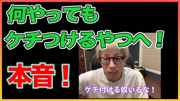 【田村淳】 何やってもケチつける奴へ！！【甲子園】【ガーシーch】【アーシーch】！！  〜切り抜き〜