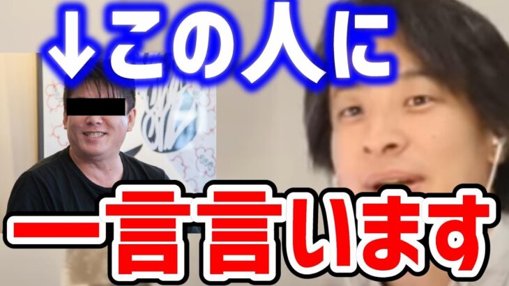 【ひろゆき】ホリエモンこと堀江貴文について一言言います【切り抜き/論破/ひろゆき切り抜き/ひろゆきの部屋 hiroyuki kirinuki ホリエモン切り抜き】