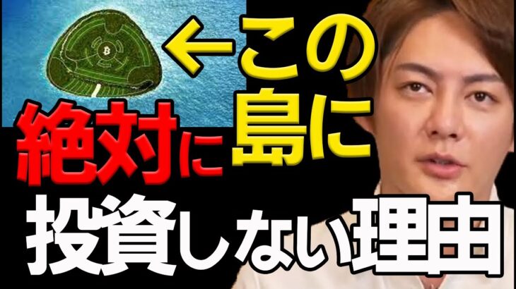 【青汁王子】この超有名なプロジェクトは●●が分からないので絶対に買いません!!!【三崎優太/切り抜き】