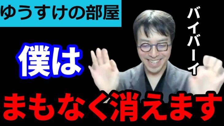 【成田悠輔】僕はそろそろ●■からいなくなります。成田博士の声が聞けるのももう終わり？【成田悠輔 切り抜き ピラメキパンダ 若新雄純】