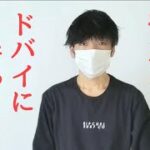 青汁王子（三崎優太）と反社〜切り抜き誹謗中傷動画の削除について〜
