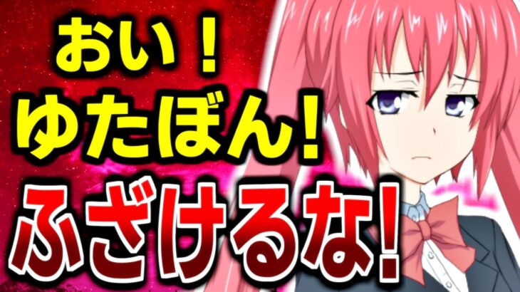 ゆたぼん、お前だけは絶対に許さない……さすがにヤバすぎるだろ、謝罪しようぜ【コレコレ生配信にゆたぼんが出演】