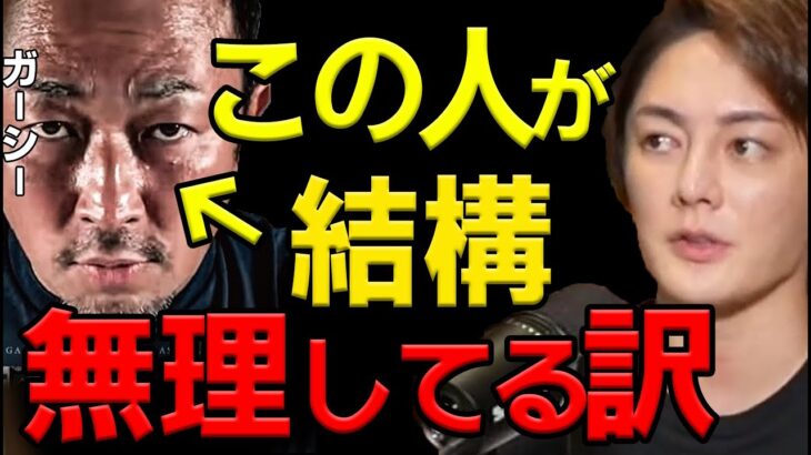 【青汁王子】ガーシーは実は好んでやっていません…実は結構倒れていて、悩んだ末に●●したのです【三崎優太/切り抜き】