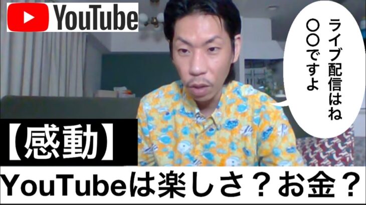 【呂布カルマ】正直、配信してて楽しい？【切り抜き】