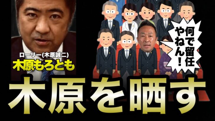 【ガーシー】木原官房副長官の暴露をまとめてみた！ガーシーと幻冬舎社長見城徹氏の暴露が完全一致！