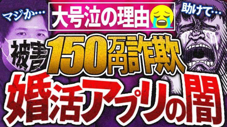 号泣【ロマンスの不祥事】助けて！マネーのコレ！人生一発逆転を狙った乙女の末路　#コレコレ切り抜き