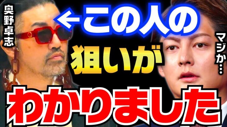 【青汁王子】メイウェザーに花束を投げた奥野卓志さんと以前対談をした際、このように話してました【切り抜き 三崎優太 ごぼうの党 朝倉未来 超RIZIN】