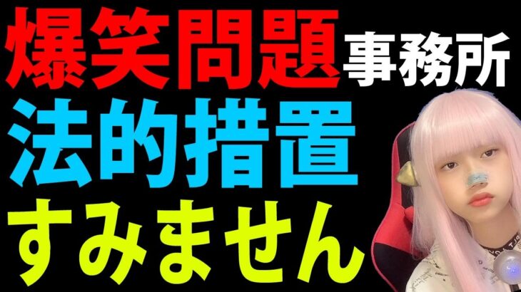 爆笑問題 事務所タイタンが誹謗中傷に法的措置！【太田光 太田光代　社長　Twitter サンジャポ】