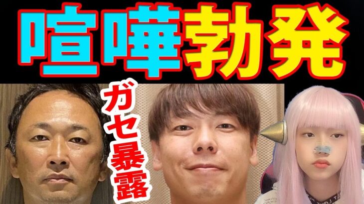 ガーシーVSに竹之内社長！ガセネタで謝罪！【ガシル　ドバイ　令和の虎　辻敬太氏「竹之内社長は謝罪すべき」】