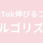 【三崎優太 青汁王子切り抜き】YouTubeはマーケティング！TikTokはアカウントスコア。