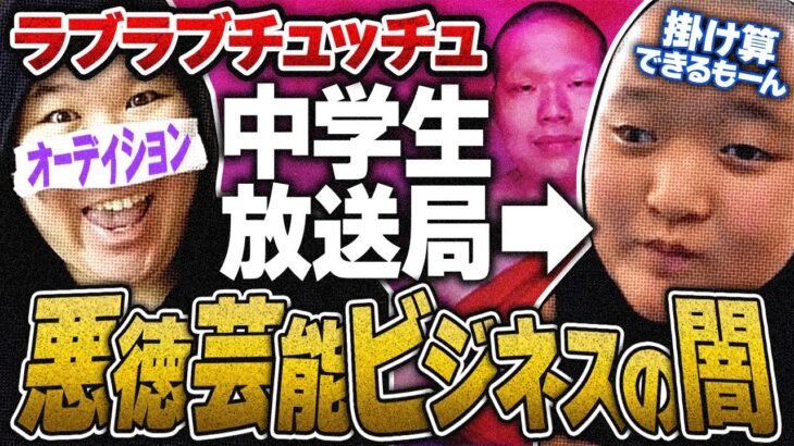 衝撃の一発芸【ゆたぼん以上】中二YouTuber！オーディション合格の先にあるもの… #コレコレ切り抜き #ツイキャス