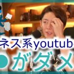 【青汁王子】ビジネス系Youtuber壊滅問題【三崎優太切り抜き】