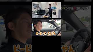 ついに納車　最上級ベンツで初ドライブ#三崎優太切り抜き #ベンツ#shorts