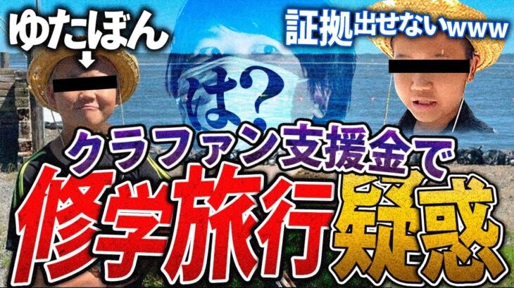 直接通話【ゆたぼん】集めた資金で●●ざんまい？支援活動の証拠は… #コレコレ切り抜き