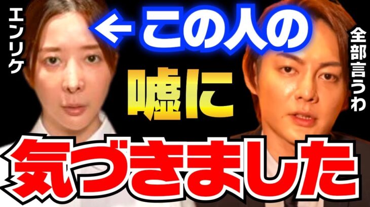 【青汁王子】はっきり言います。エンリケはバカなんですよ。今回の騒動について青汁王子が物申します【切り抜き 三崎優太 ブタさん シャンパンバー】