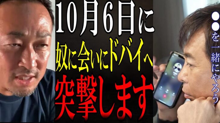 【松浦勝人】ガーシーってさぁ…もう人気ないのかな？リスナーからは人気ないよ…！！