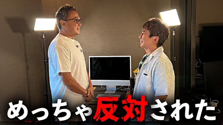 【あの配信の裏側】ガーシーに初めて対面し話して、正直に思った事。【夏休み完結】