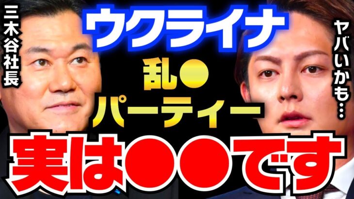 【青汁王子】これが真実です。噂のパーティーは●●でした…【切り抜き 三崎優太 三木谷社長 見城徹 箕輪厚介 幻冬舎】