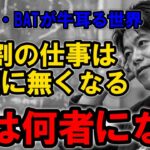 【ホリエモン】今までの常識なんて全く意味をなさない世界で君が生き残る為にはどうするか【堀江貴文 切り抜き スピーチ】