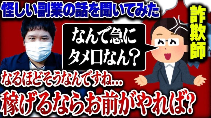 【神回】投資詐欺にわざと乗っかり急にタメ口で反論したら詐欺師ブチギレ…大論争を繰り広げるコレコレが面白すぎる