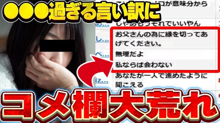 【#コレコレ #ツイキャス】コメ欄大荒れ？ホストとデキ婚した女性から相談が来るも子供すぎる言い分にコレコレ呆然 #切り抜き