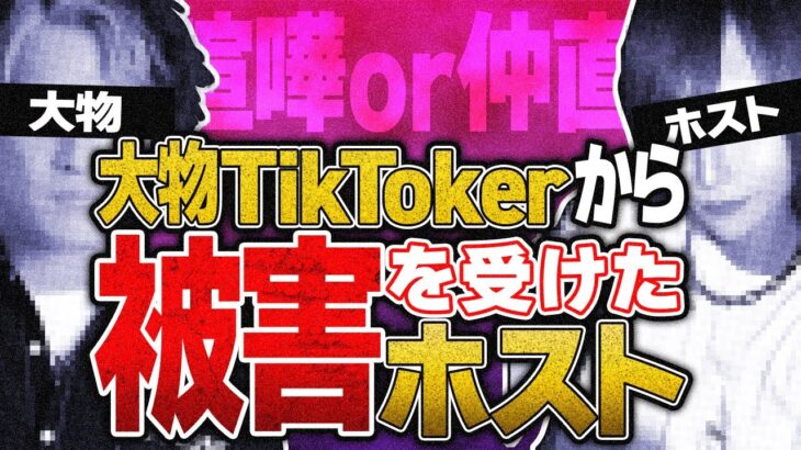 大論争【ホスト vs 社会人ですけど何か？】2人で謎トーク →混沌さんネタ→ 衝撃の結末ｗ #コレコレ切り抜き