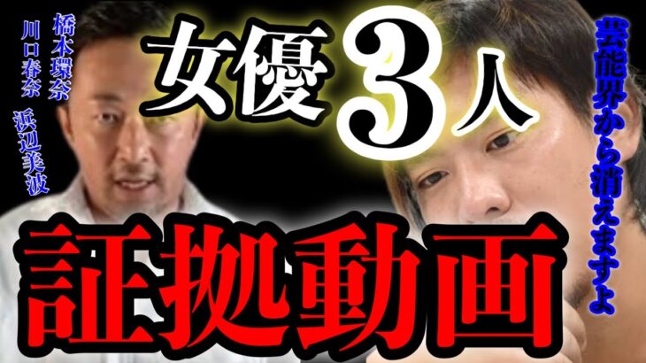 【ガーシー】◯◯◯で間違いなくあの3人は芸能界から消えます…ガーシーの掌で踊らされてる…【ガーシー/箕輪厚介/暴露】#切り抜き #ガーシー #橋本環奈 #川口春奈 #浜辺美波