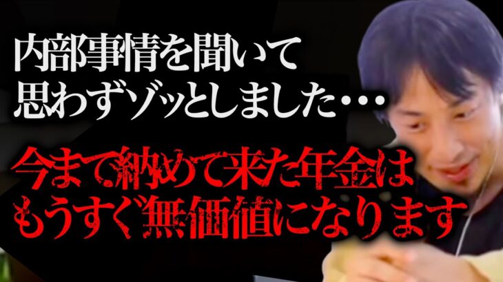 ※9割の日本人が知らない真実※実は僕たちはお金を”某団体”に納めてただけなんですよね、、、【ひろゆき 切り抜き 論破 ひろゆき切り抜き ひろゆきの部屋 hiroyuki 統一教会 つみたてnisa】