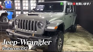 「三崎優太の切り抜き」青汁王子の切り抜きBreaking Down 出場の為に車を購入Mercedes-AMGGTRLHD JeepWrangler RUBICON 392