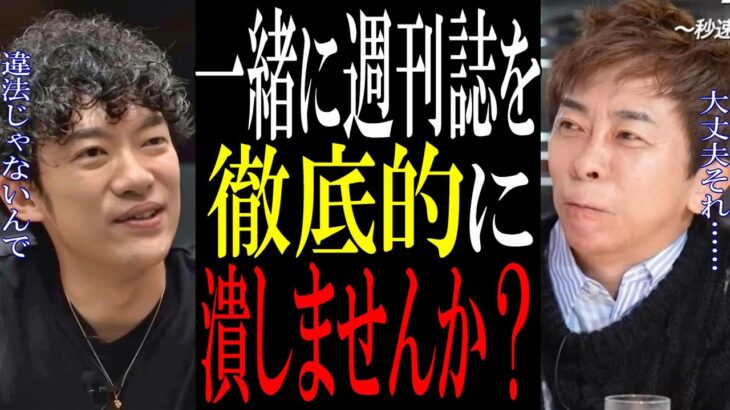 【松浦勝人】ガーシーよりDaiGoの方が100倍怖い…悪魔の様です…　※おまけ（松浦会長のavexの仕事を密着）