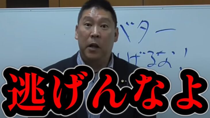 【立花孝志】シバター…俺はお前を許さない！絶対逃げるな、次会うときは法廷やぞ！【ターシー シバター NHK 切り抜き】