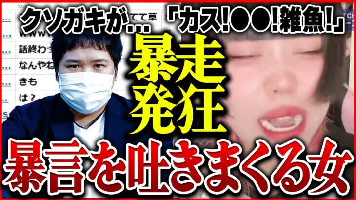 【エレメンタルヒーロー】突然発狂してコレコレに暴言を吐き散らかし暴走する有名Tiktokerがヤバすぎる…喧嘩を売った結果とんでもない事に…