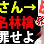 椎名林檎がヘルプマークに酷似したグッズ販売の理由【謝罪 百薬の長 Twitterで話題 炎上商法 まとめ】