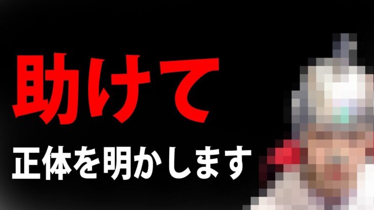 【募集】助けてください【インフルエンサー 副業 稼ぎたい YouTuberになりたい 出演者募集 ネット配信者】