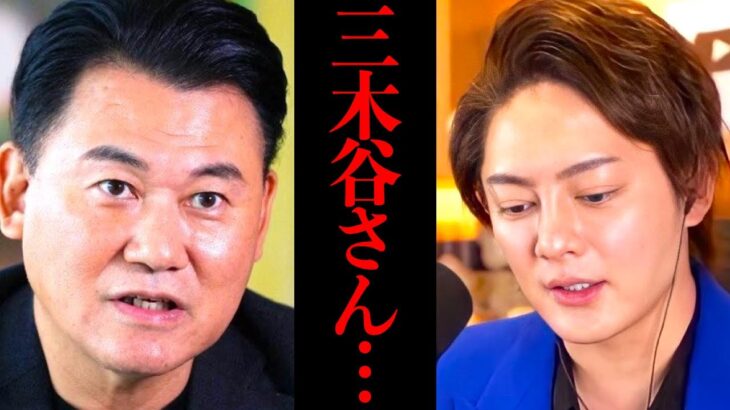 【青汁王子】例の件についてお話しします【切り抜き 三崎優太 三木谷社長 ホリエモン 堀江貴文】