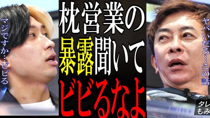 【松浦勝人】ヒカルに芸能界の枕営業の闇を…暴露します！！マジでやばい！！　　　　（ガーシー/朝倉未来/青汁王子/ホリエモン/与沢翼/ひろゆき/）