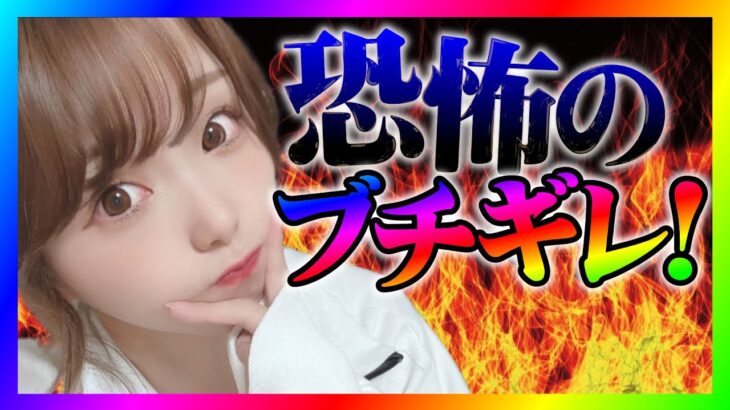 【緊急生放送】ありえない理由で動画を削除しろと言ってきた女性と通話！発狂しだしてやばいことに！