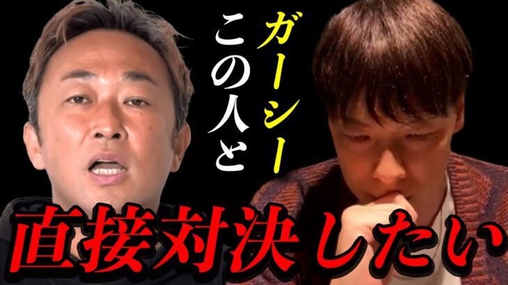 「何言われても怖くない」竹之内社長がガーシーにビビらない理由とは？