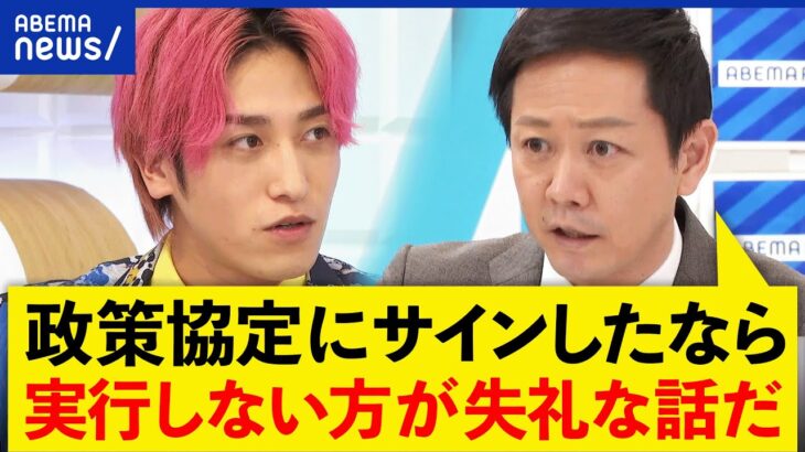 【政策協定】サインしたけど影響力は？旧統一教会と自民党の関係