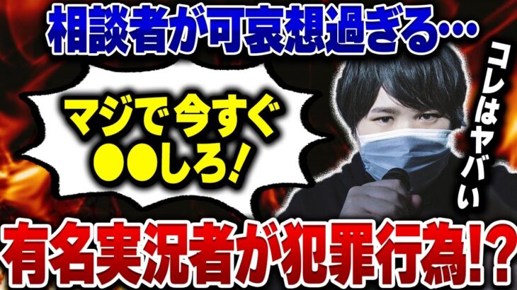 【困惑注意】有名実況者キヨからのストーカー被害の訴えにコレコレも同情するが…相談者に実は…