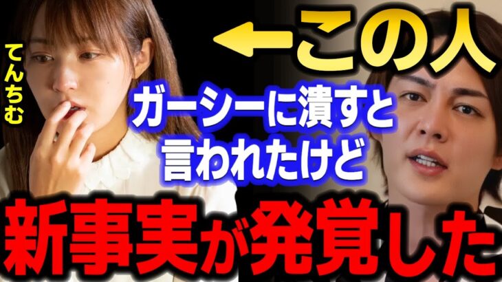 【青汁王子】ガーシーのせいで、てんちむのことについて問い詰められました…てんちむナイトと薬物疑惑に答えます　【三崎優太/エンリケ/シャンパンサロン/東谷義和/薬物/切り抜き】