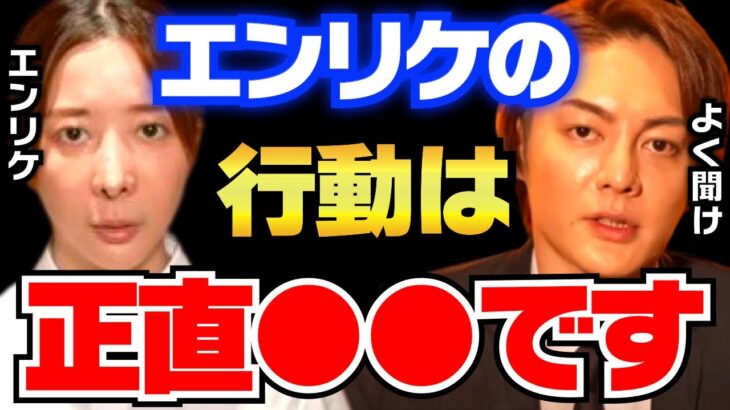 【青汁王子】続報が入ったのでお話しします。今のエンリケの行動は正直●●です。私物を売って海外逃亡されるのが一番最悪のケースです【切り抜き 三崎優太 ブタさん】