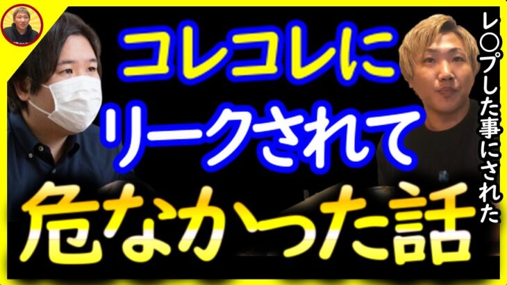 リスナーがコレコレに暴露して炎上しかけた話〔なあぼう/ツイキャス/切り抜き/コレコレ 〕