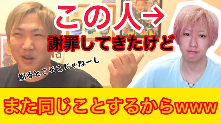 しんやっちょが謝罪してきたけど、謝るとこそこじゃねーよwww【なあぼう/雑談/生配信/ツイキャス/切り抜き/しんやっちょ/謝罪/ライブ/青春ポテトフライ】