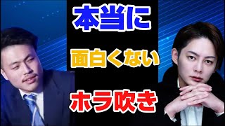 青汁王子　三崎優太【興醒めだわ　青汁王子切り抜き　ブレイキングダウン　10人ニキ】