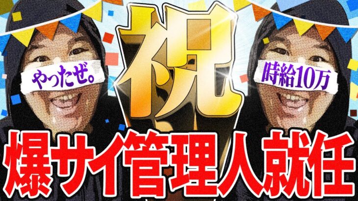 爆サイ総選挙【コレコレ1位】楽しんご3位で大暴走w #コレコレ切り抜き #ツイキャス